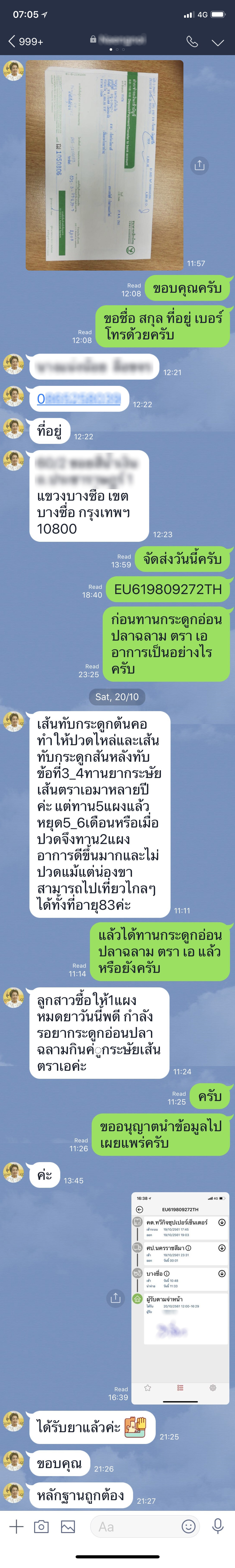 กระดูกทับเส้นประสาท